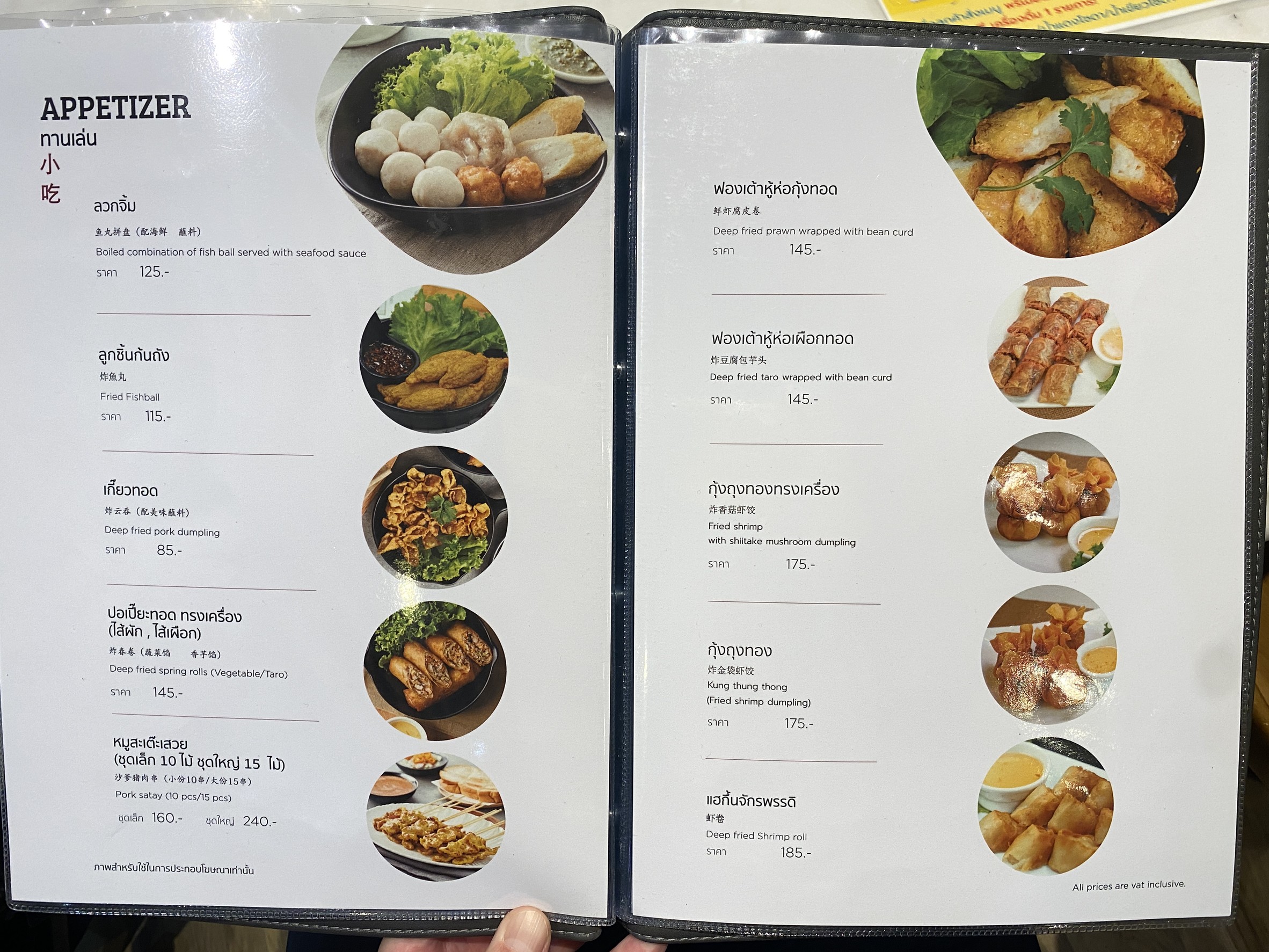 Menu image 1