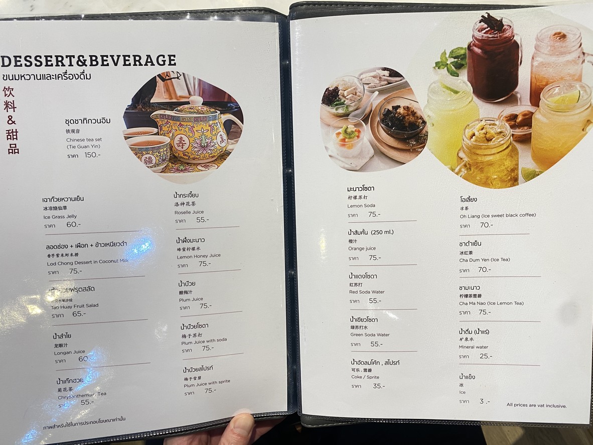 Lim Lao Ngow menu 3