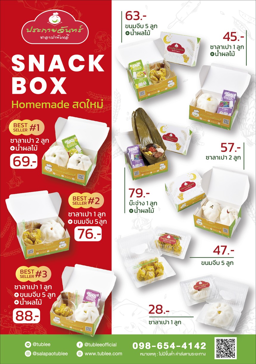 Sa-la-pao Thapli Prakaychan Big C Lat Phrao menu 2