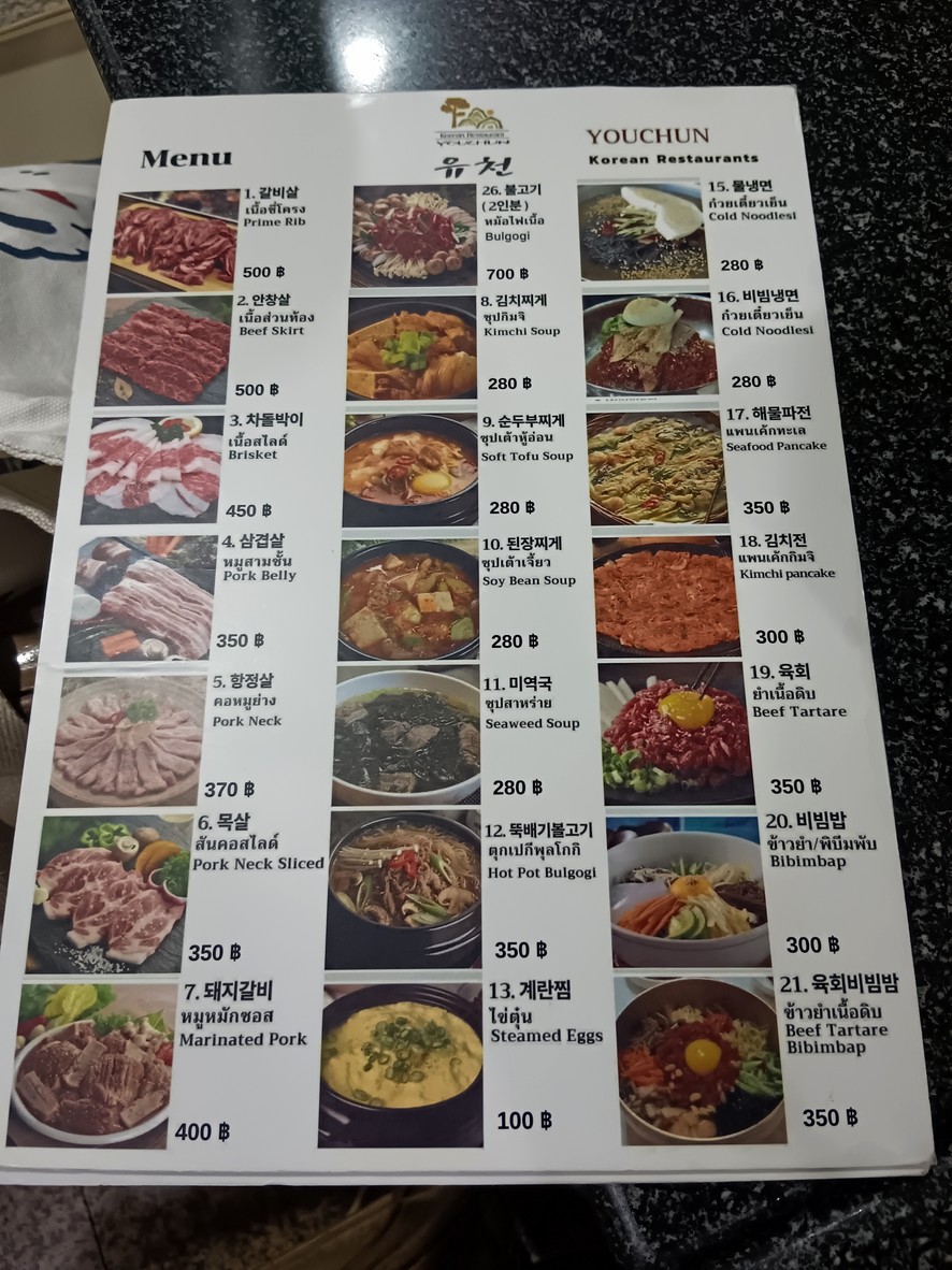 Yuchun menu 1
