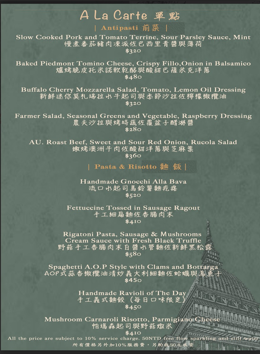 la mole taipei menu 1