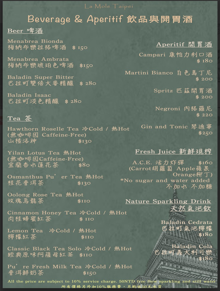 la mole taipei menu 2