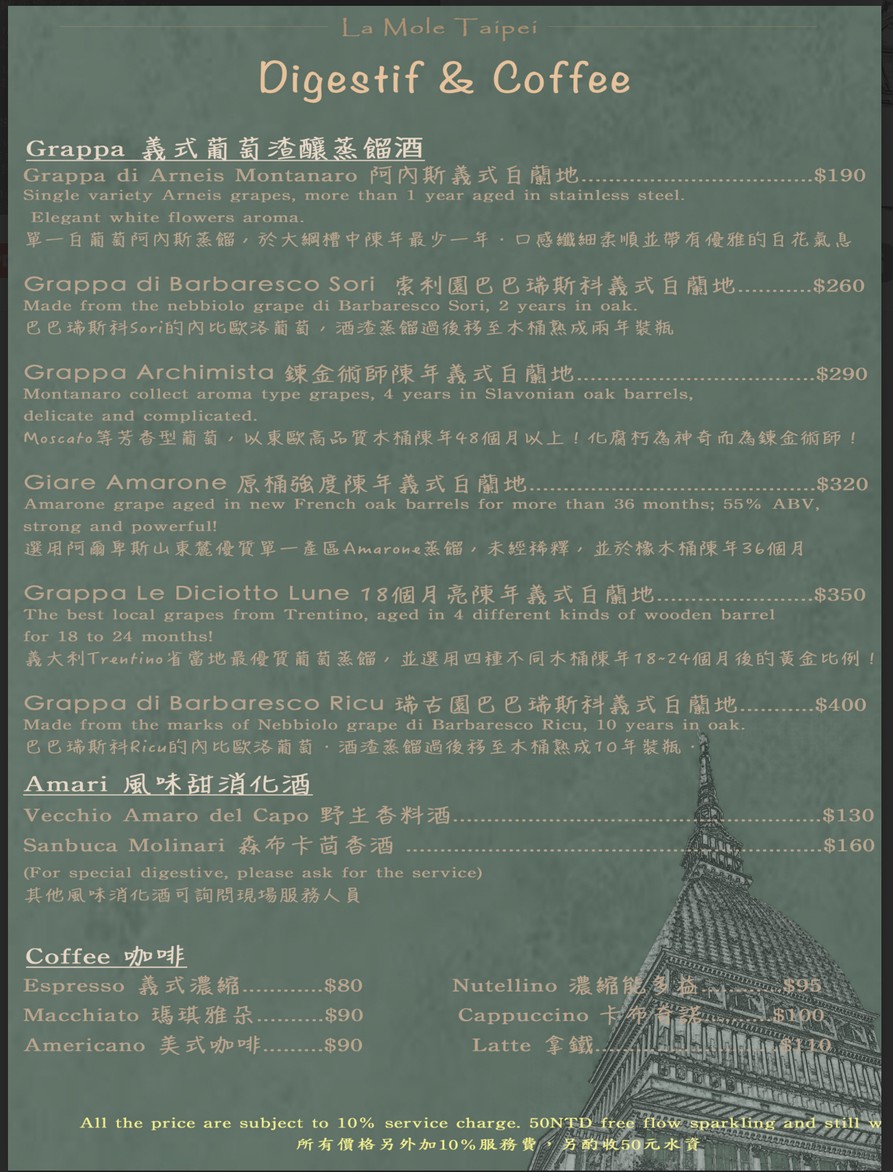 la mole taipei menu 3