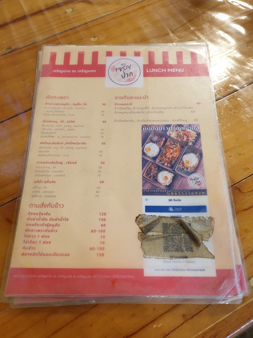 Jalern Pak at Jalernnakorn menu 1