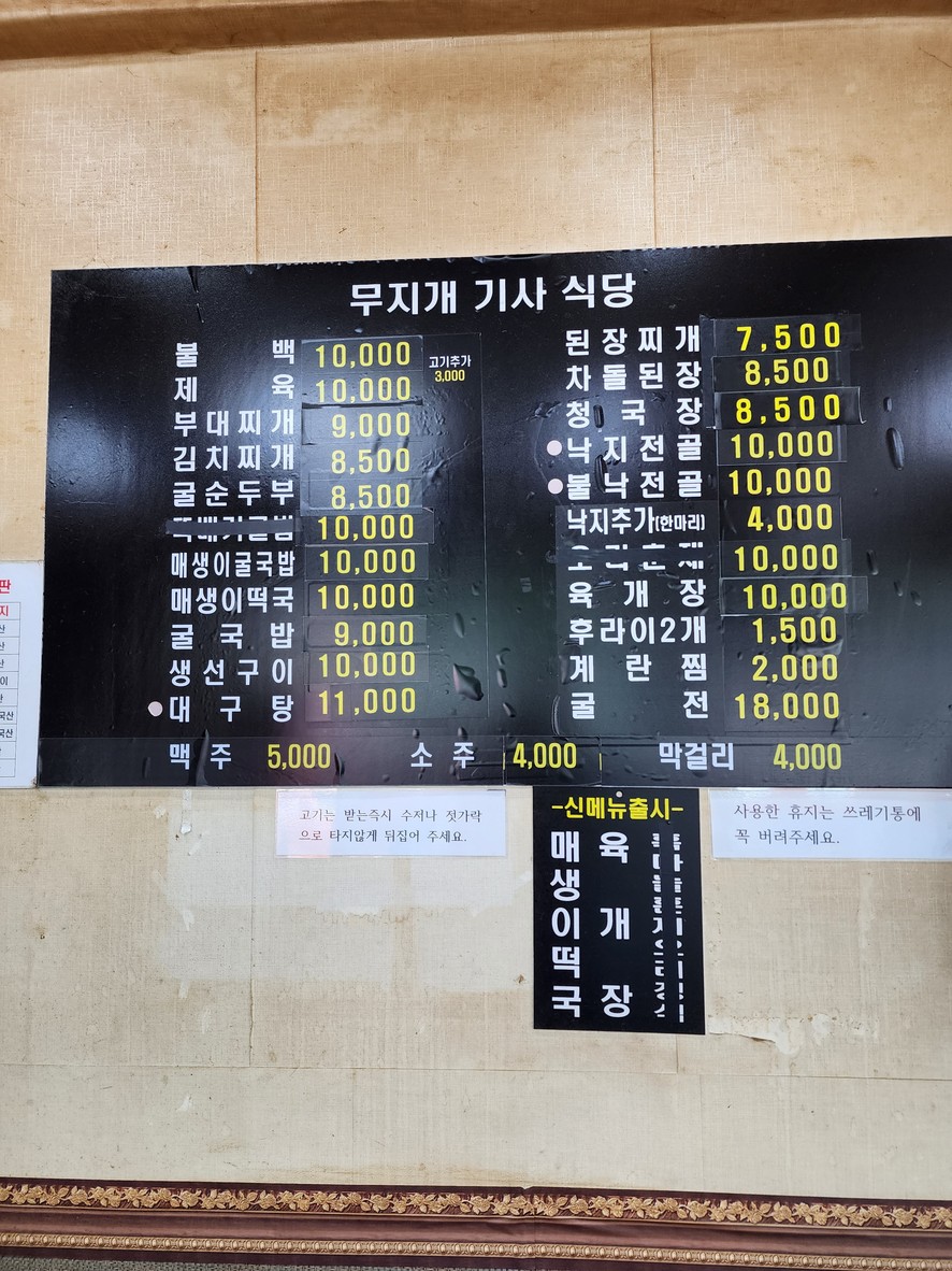 무지개식당 menu 1