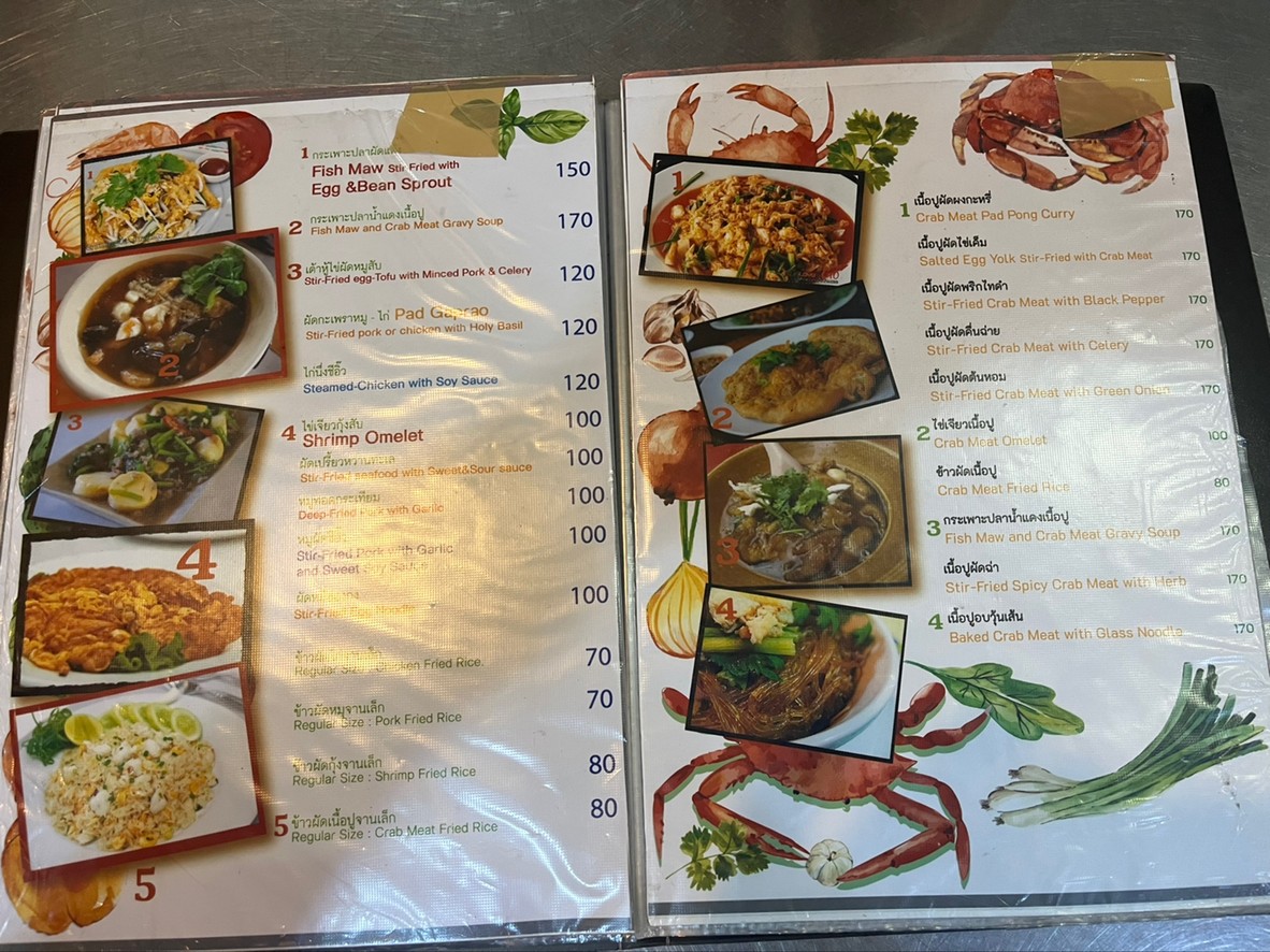 Huá Plā Chéng Róng menu 2