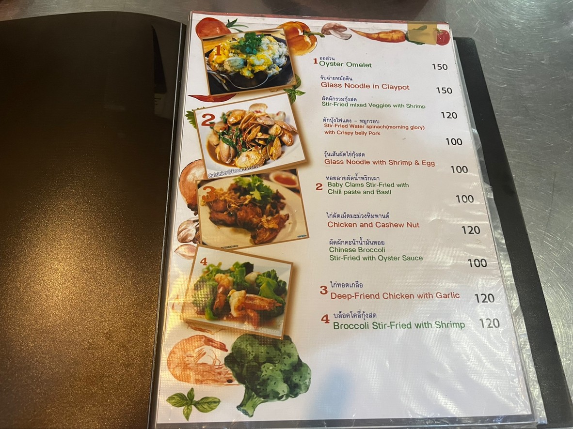 Huá Plā Chéng Róng menu 3