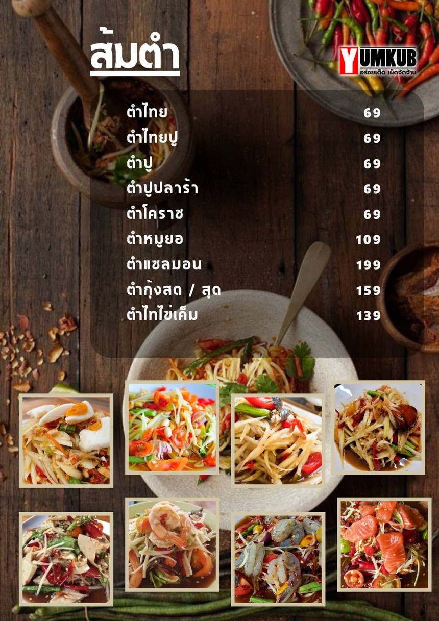 兰德斯洛斯 menu 1