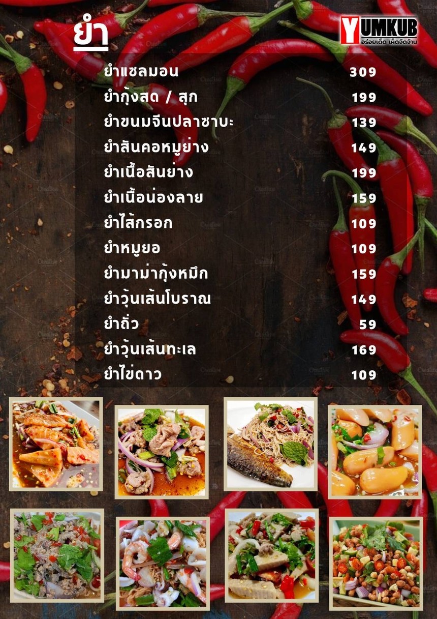 兰德斯洛斯 menu 2