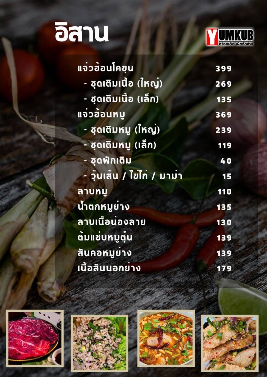 兰德斯洛斯 menu 3