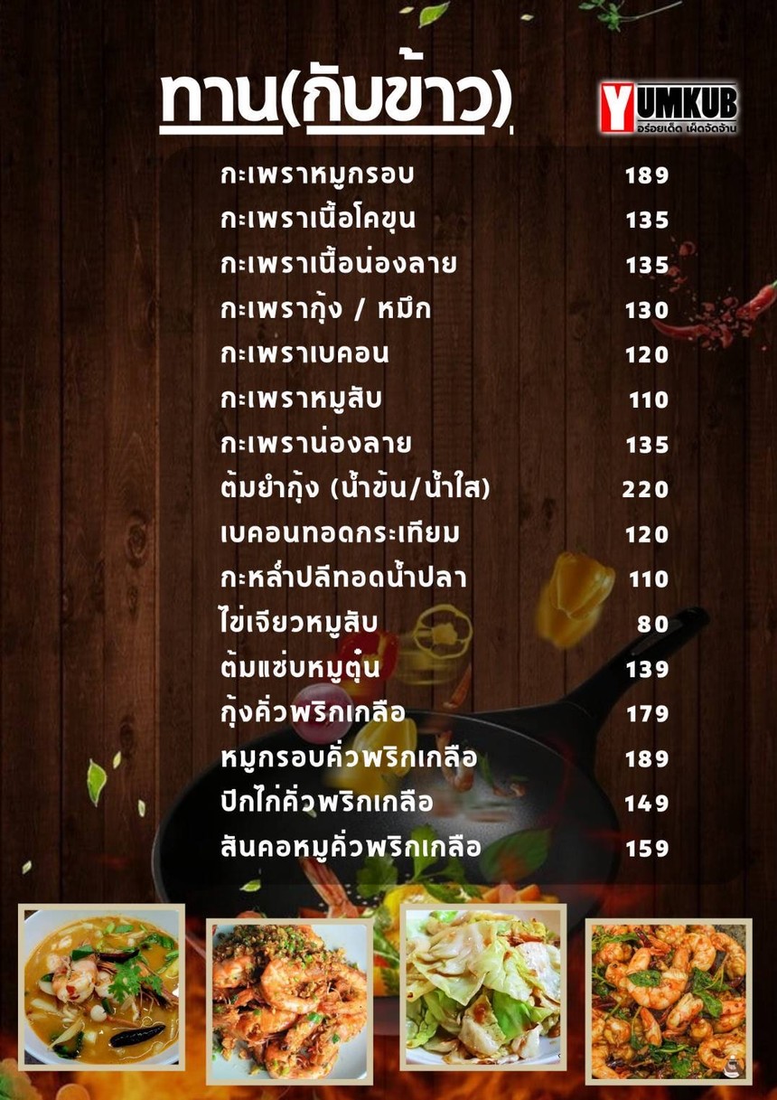 兰德斯洛斯 menu 4