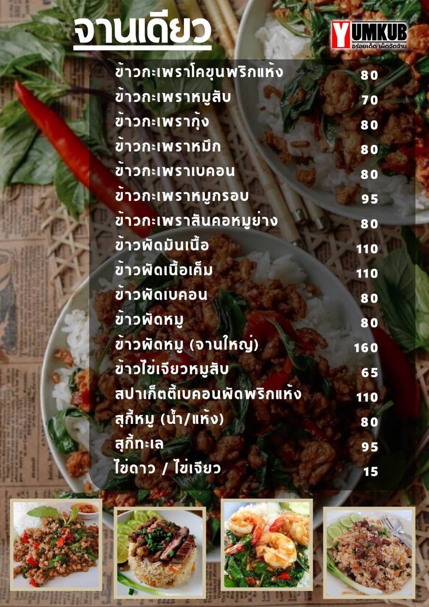 兰德斯洛斯 menu 5