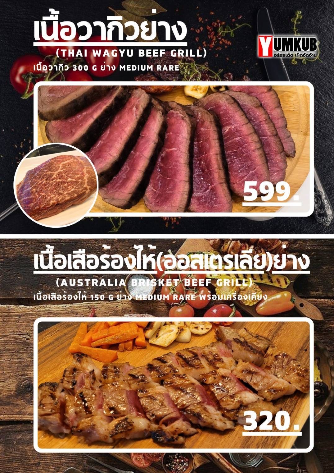 Menu image 7
