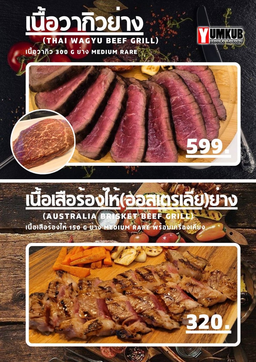 兰德斯洛斯 menu 7