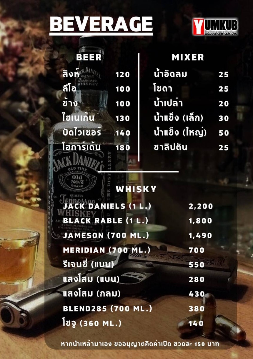 兰德斯洛斯 menu 8