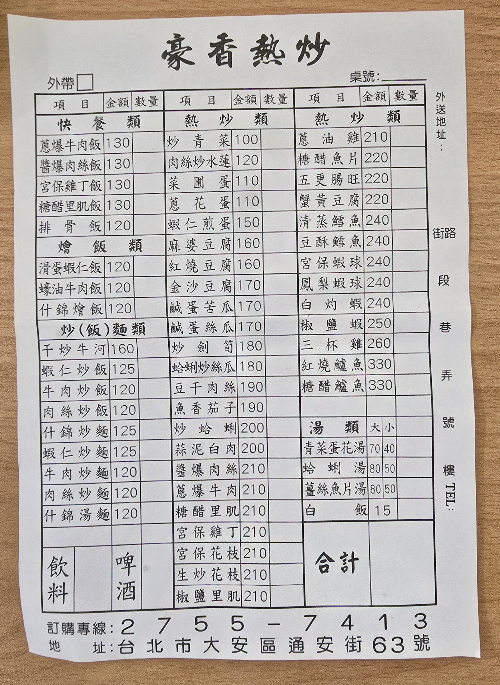 Menu image 1