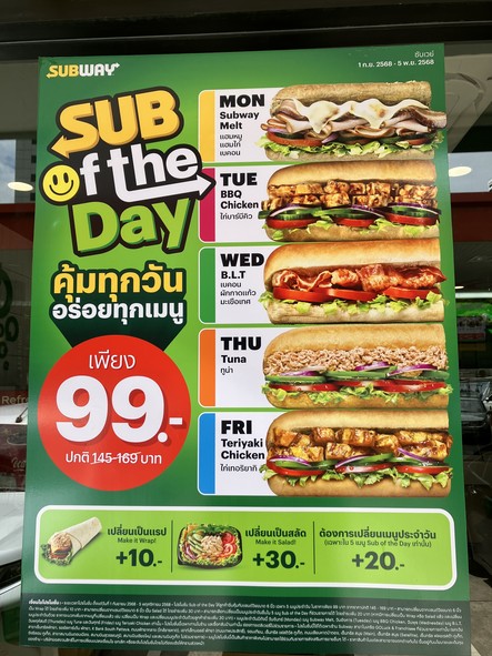 Subway