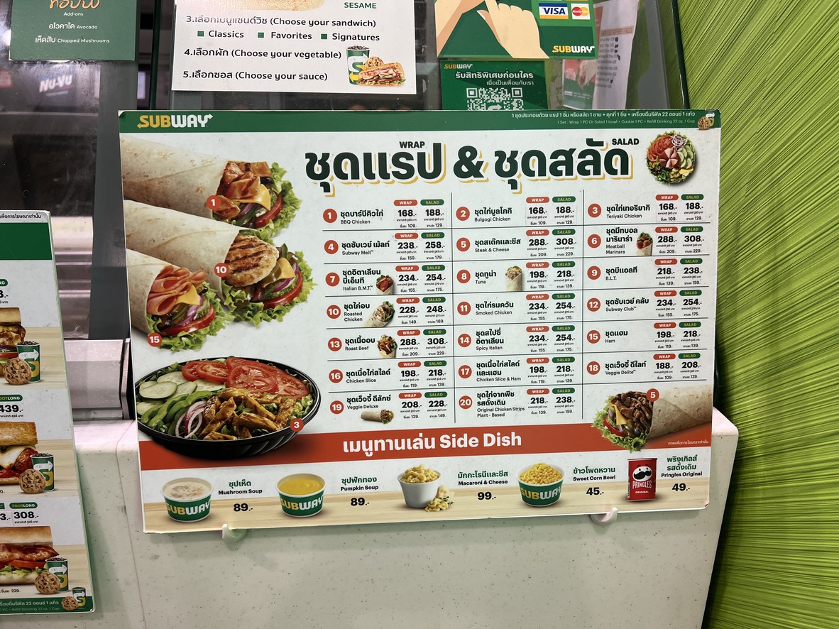 Subway menu 4