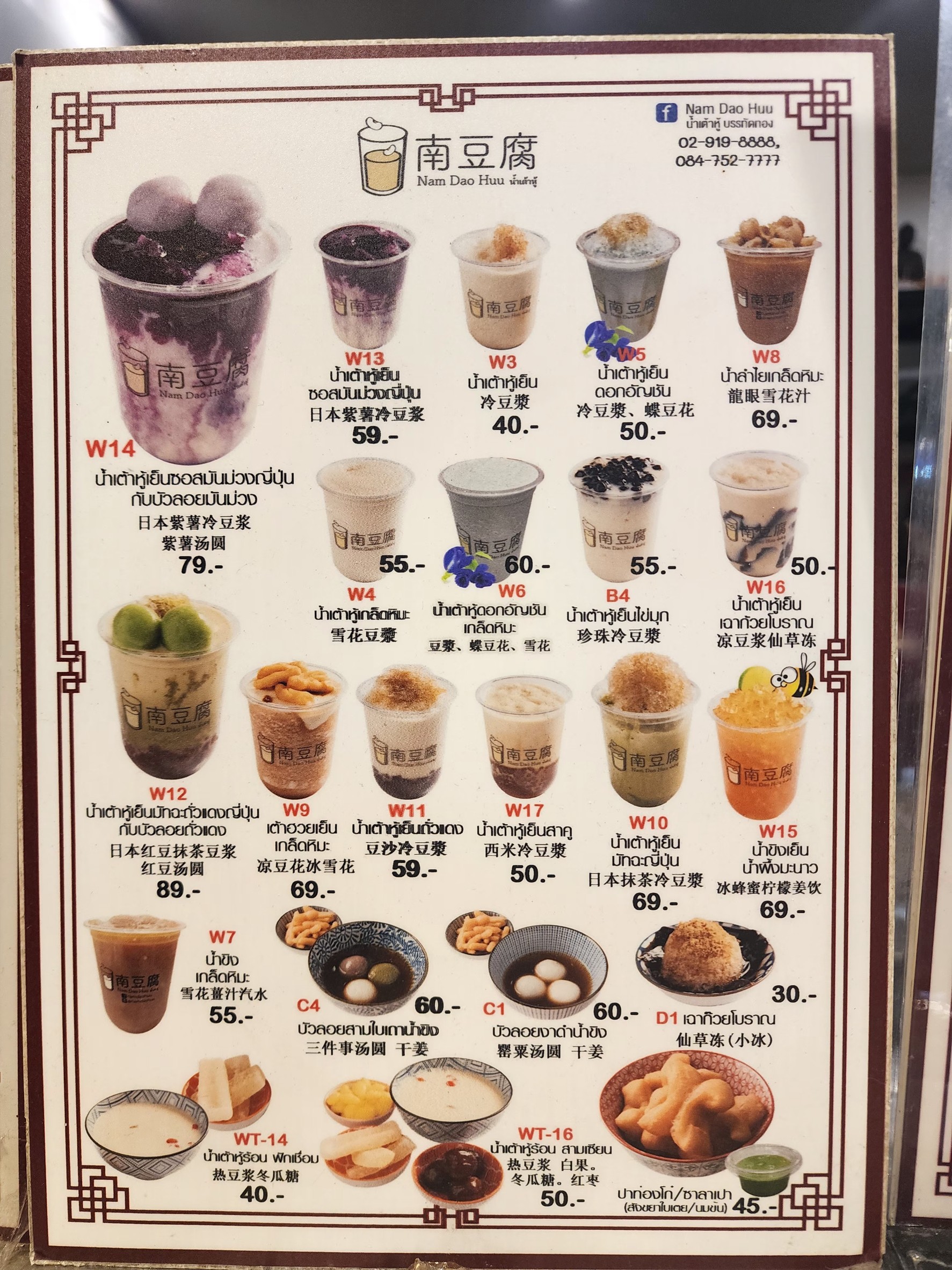 Menu image 2