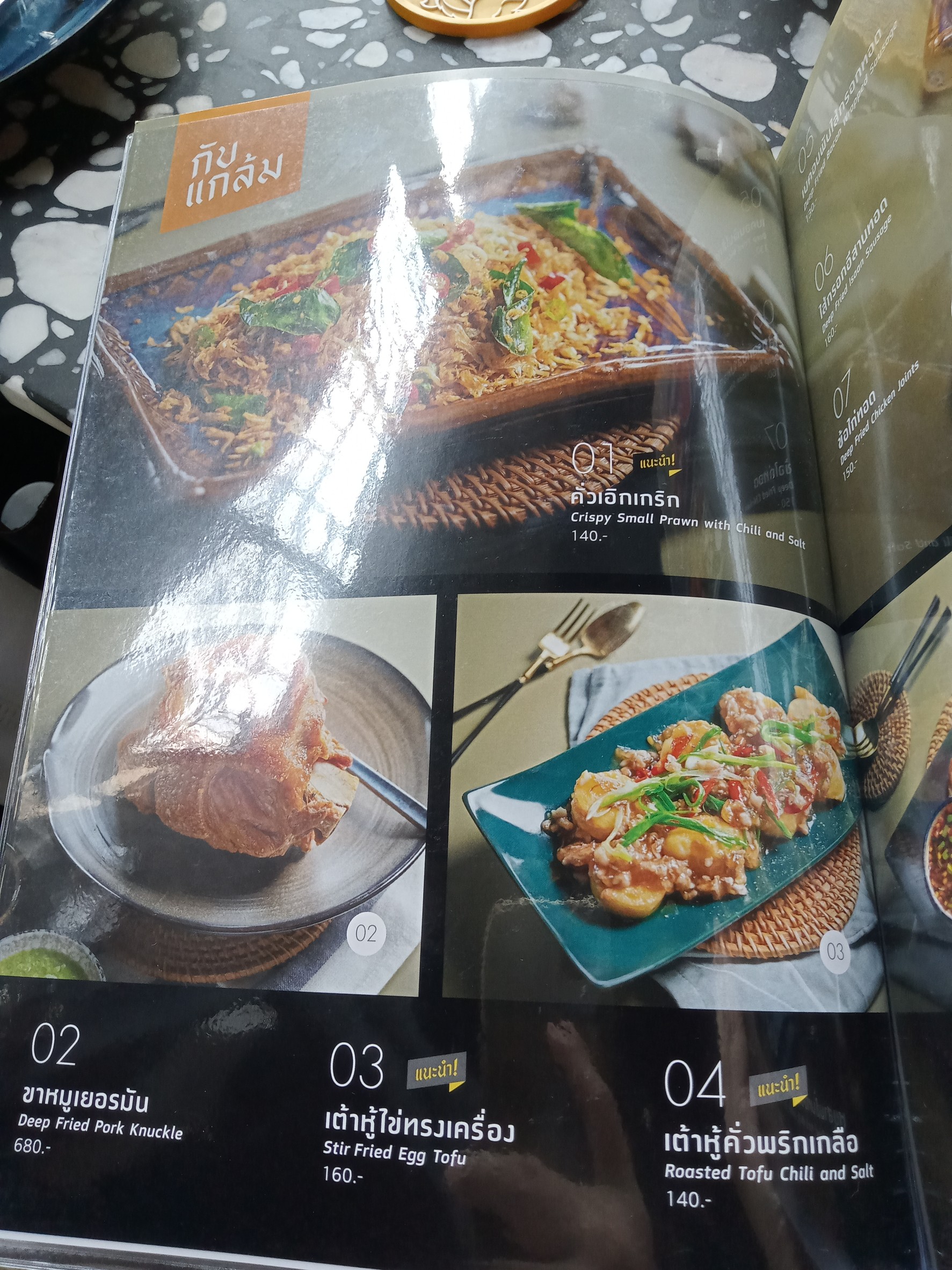 Menu image 2