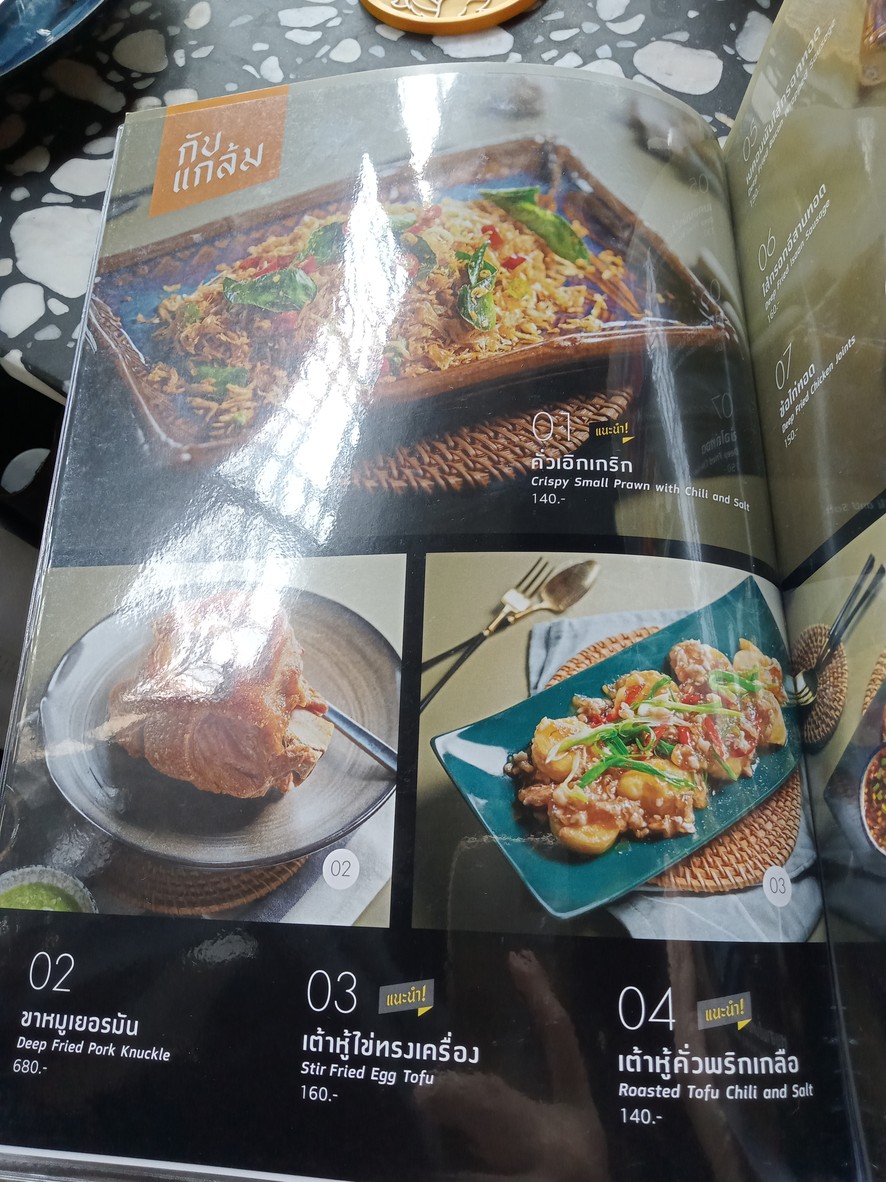 Eurkerik Riverside by Amdaeng Typhoon menu 2