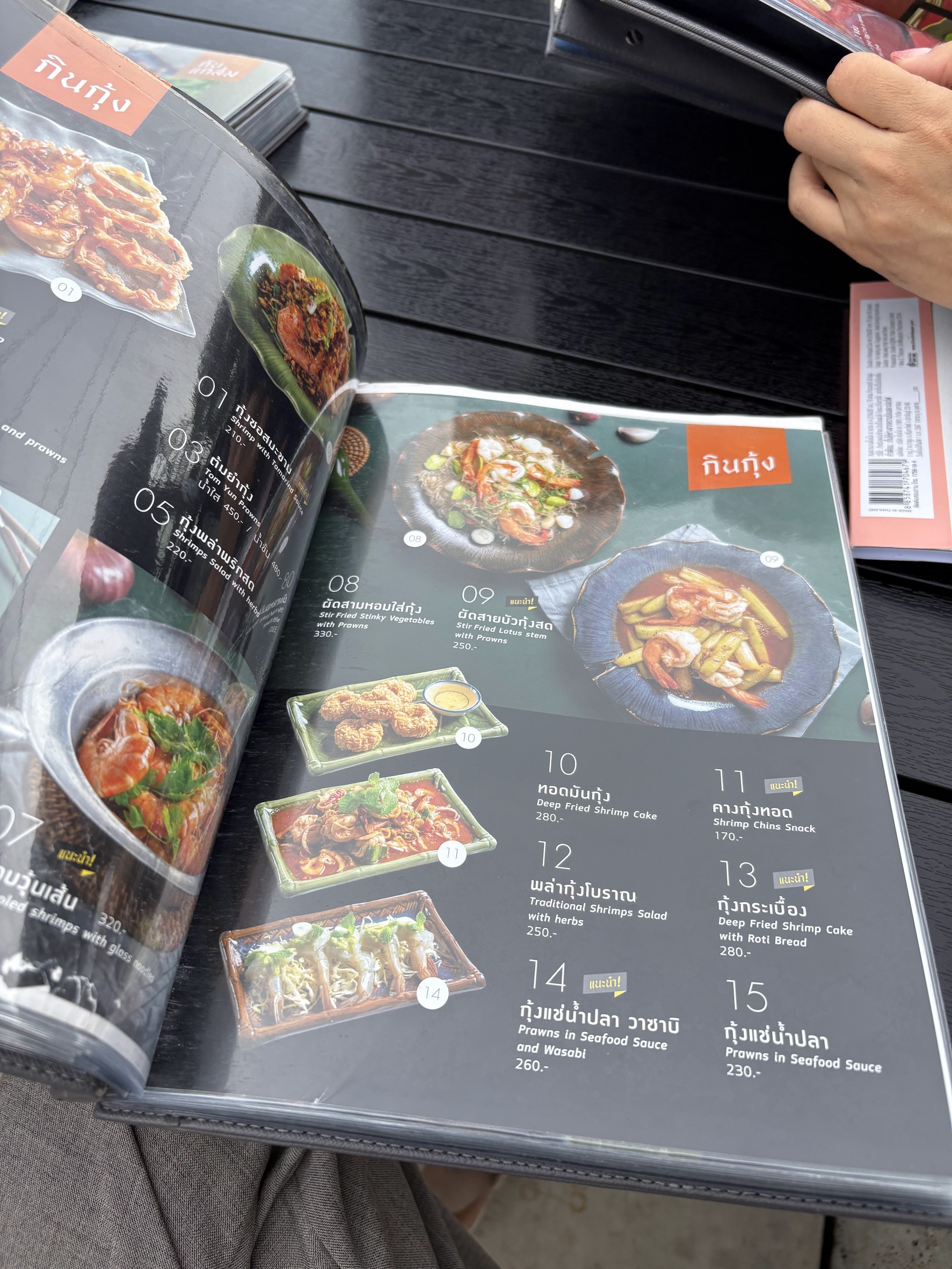 Menu image 3