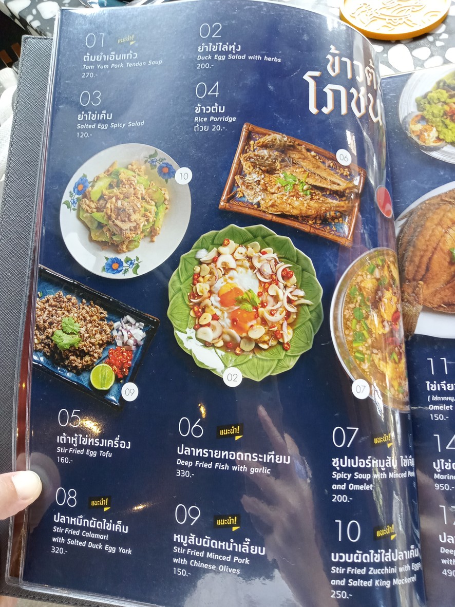 Eurkerik Riverside by Amdaeng Typhoon menu 5