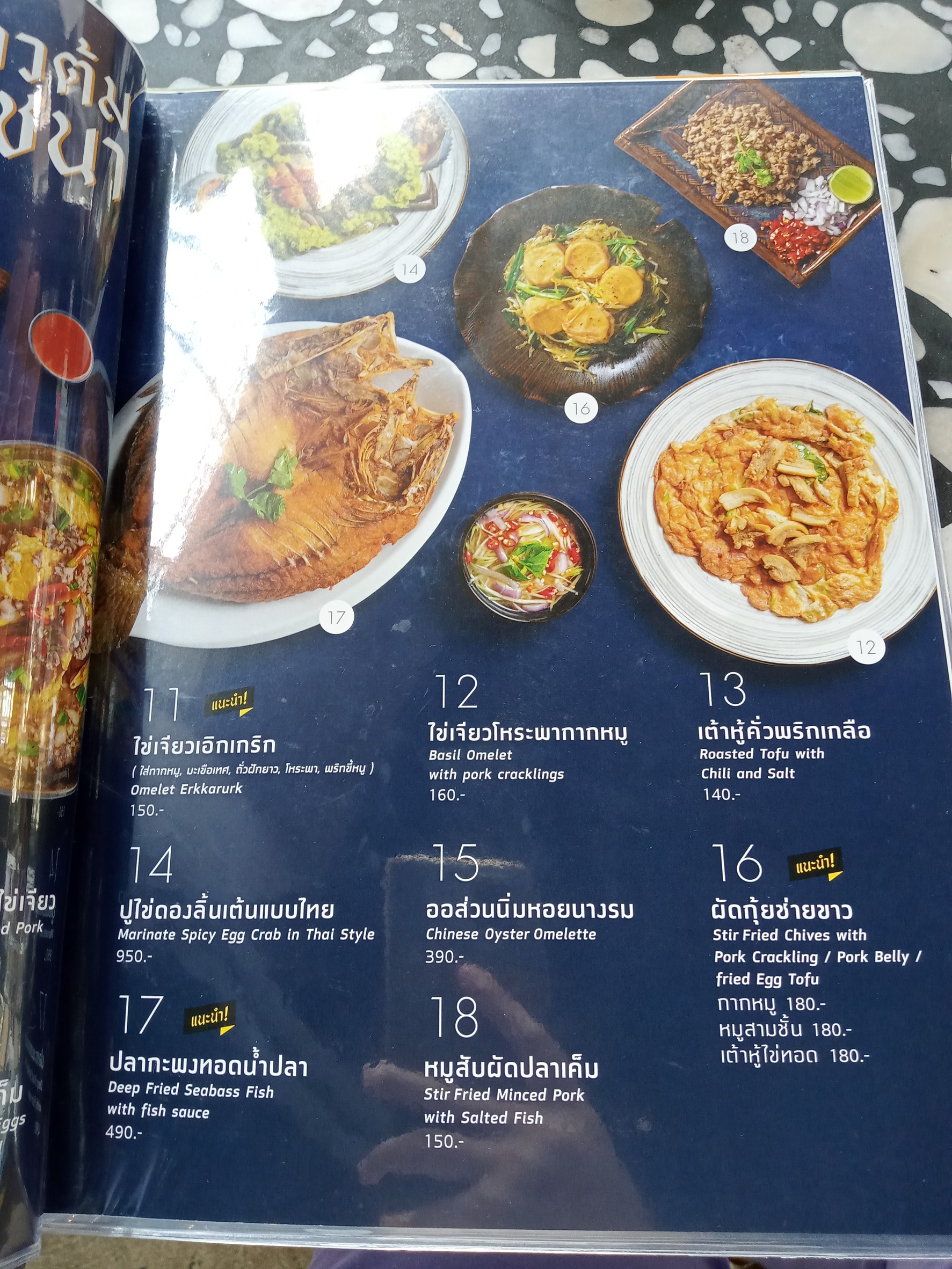 Menu image 6