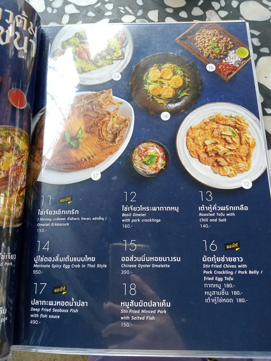 Eurkerik Riverside by Amdaeng Typhoon menu 6