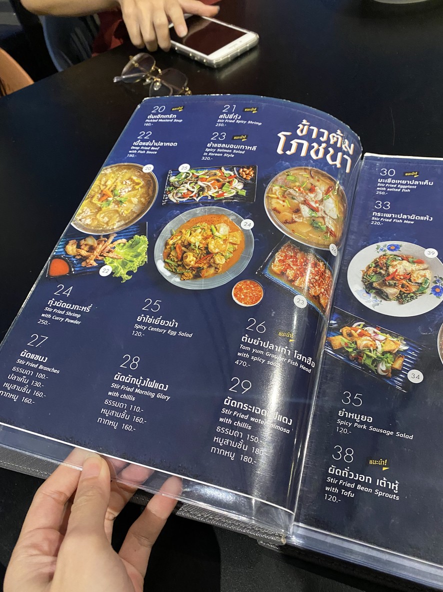 Eurkerik Riverside by Amdaeng Typhoon menu 7