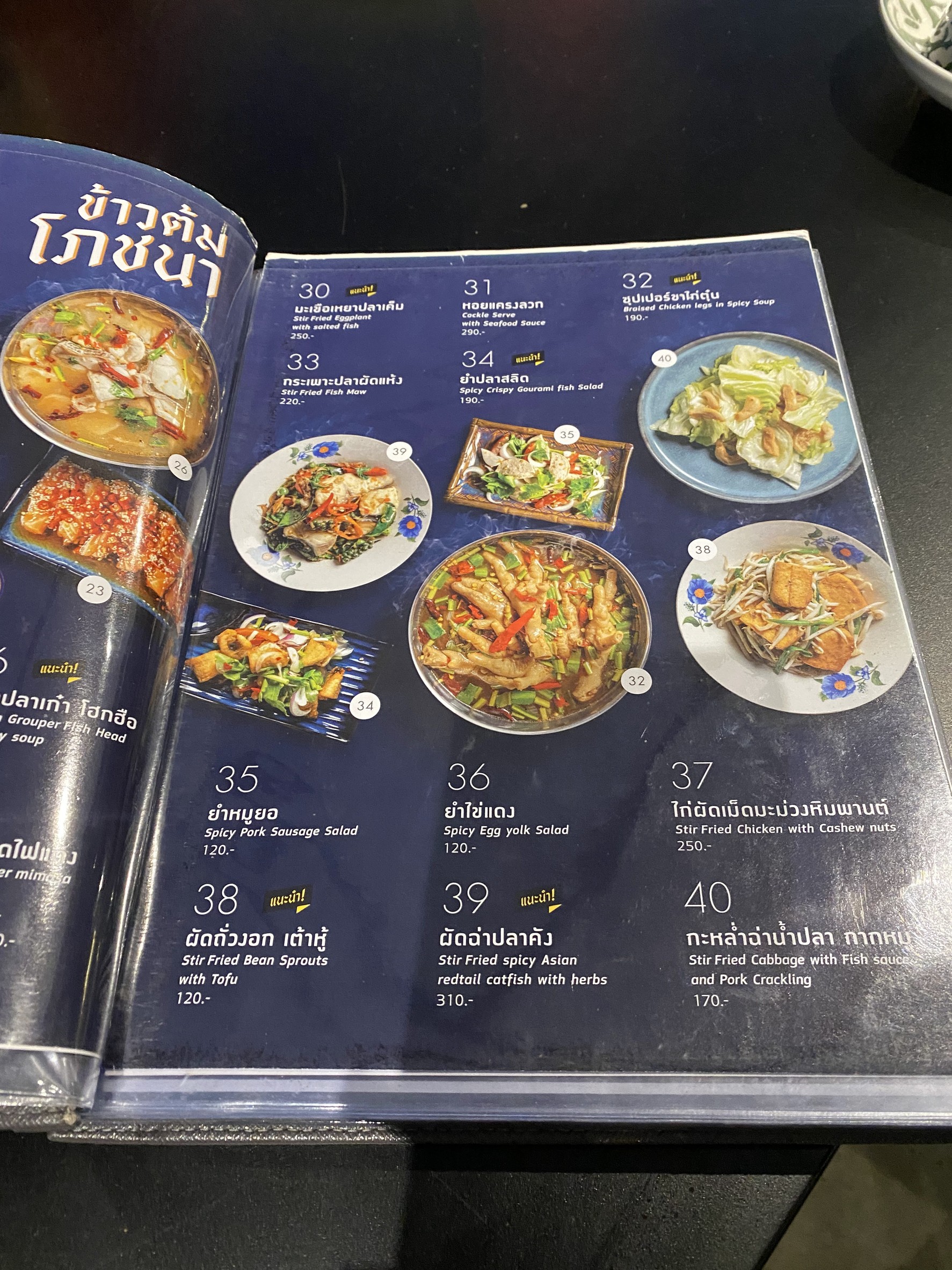 Menu image 8