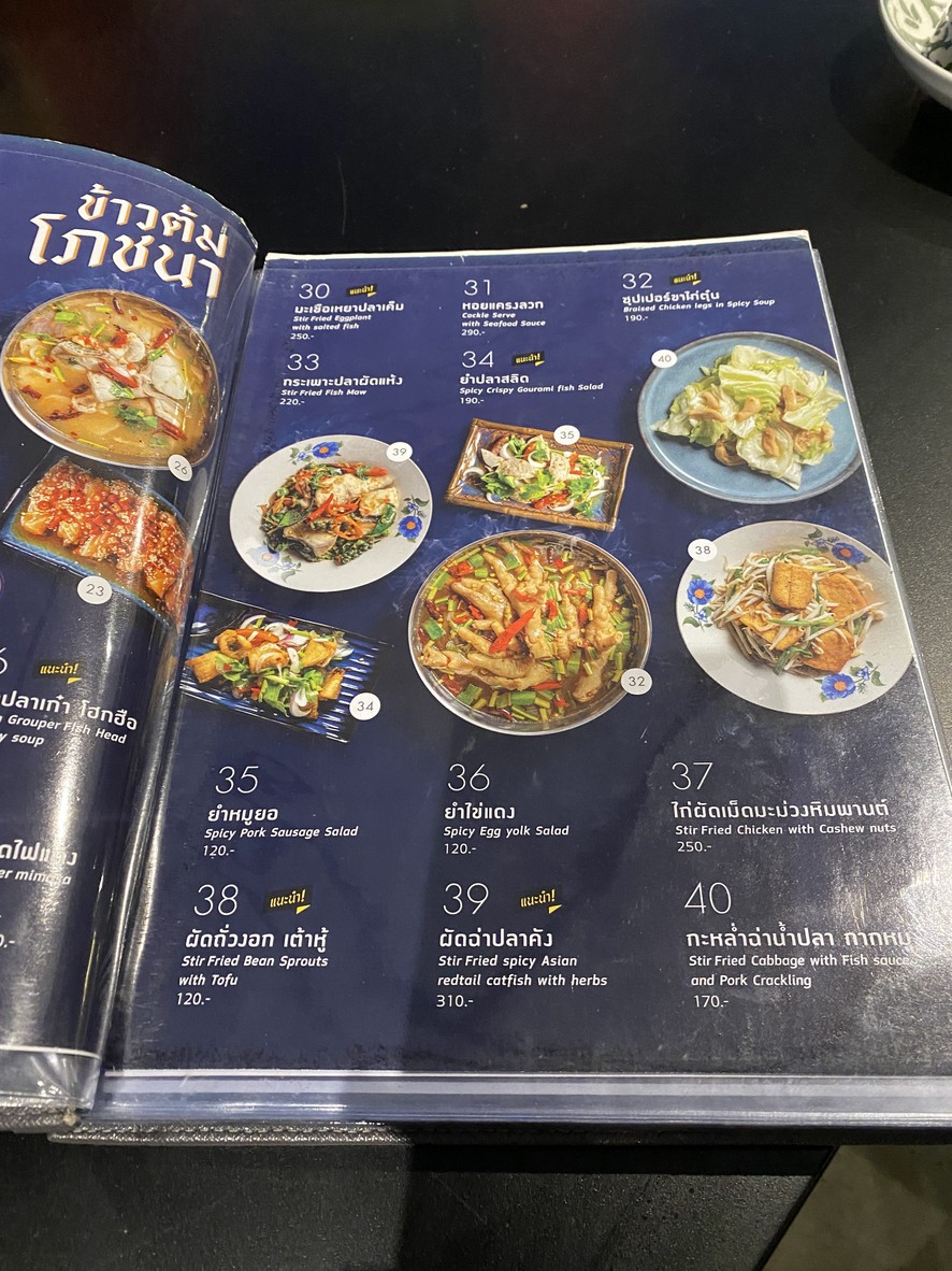 Eurkerik Riverside by Amdaeng Typhoon menu 8