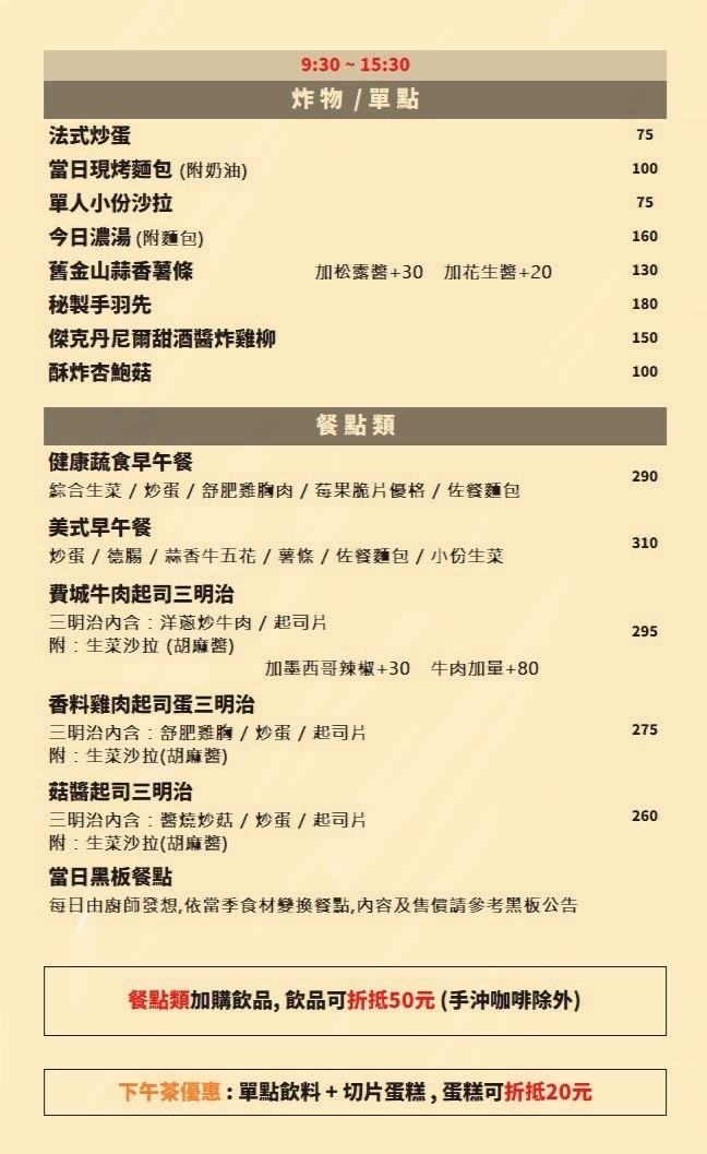 Qing Kong Xiang Jia He menu 1