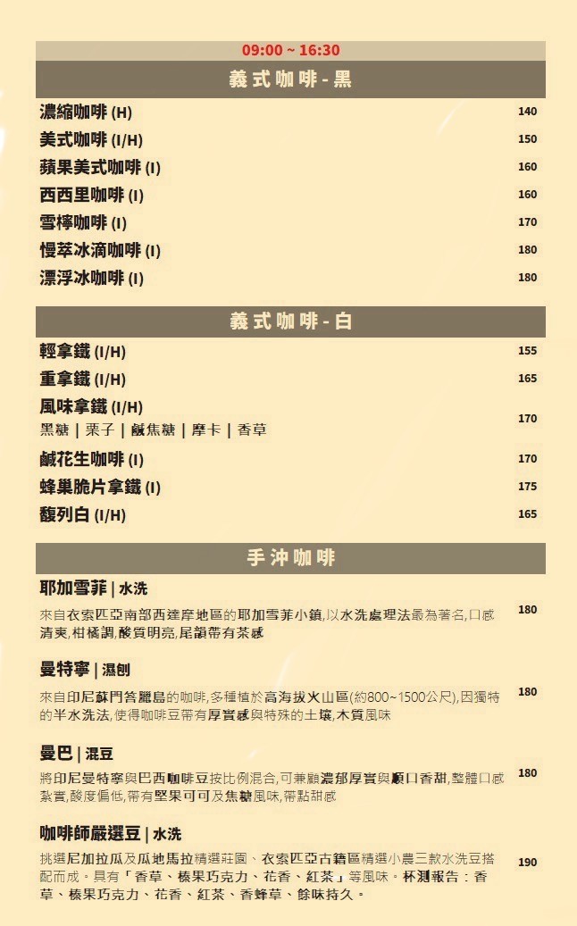 Qing Kong Xiang Jia He menu 2