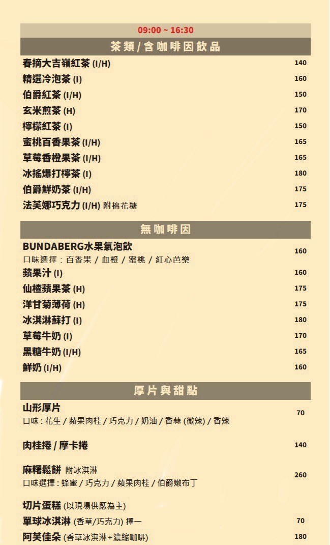 Qing Kong Xiang Jia He menu 3