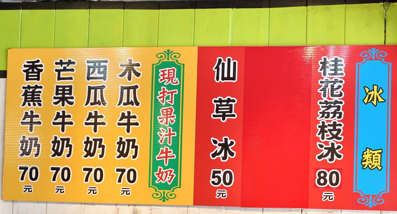 Wēnzhōu jiē luóbo sī bǐng dárén menu 2