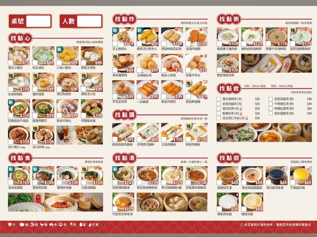 CHILL jiū diǎnxīn gǎng shì zhuānmài diàn-nèi hú diàn menu 1