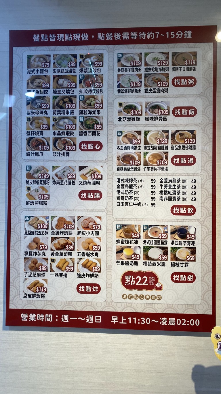 CHILL jiū diǎnxīn gǎng shì zhuānmài diàn-nèi hú diàn menu 2