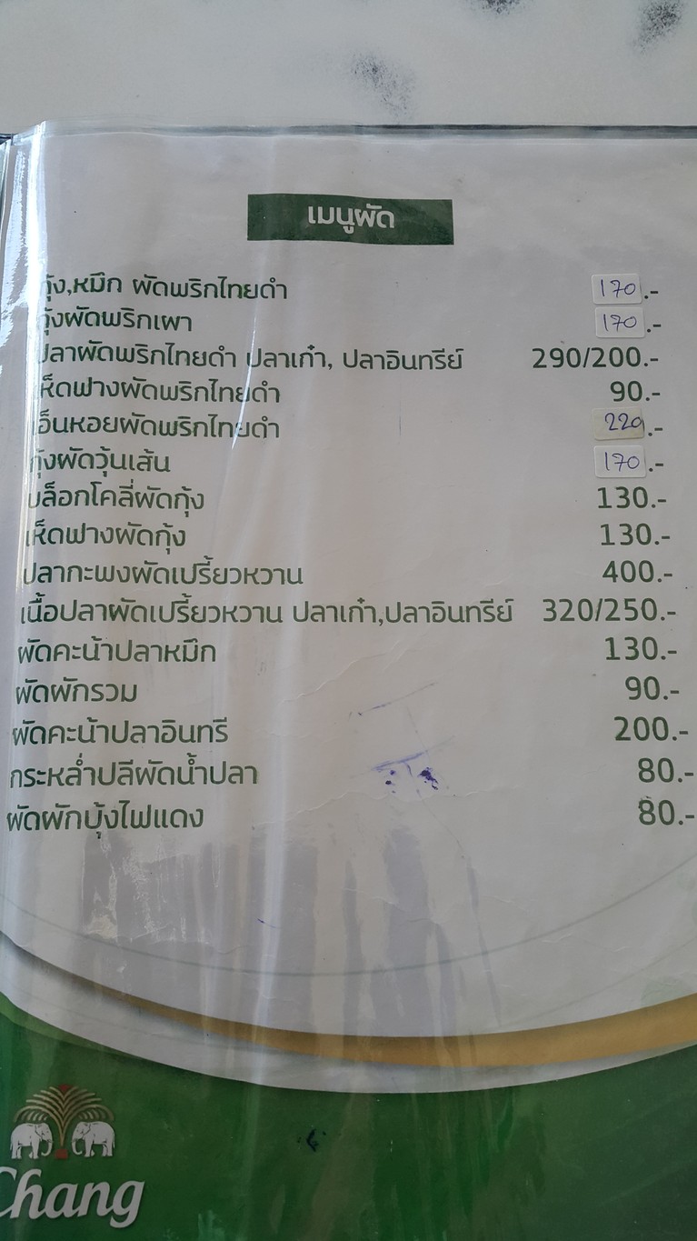 Chatuchak Pork Leg menu 2