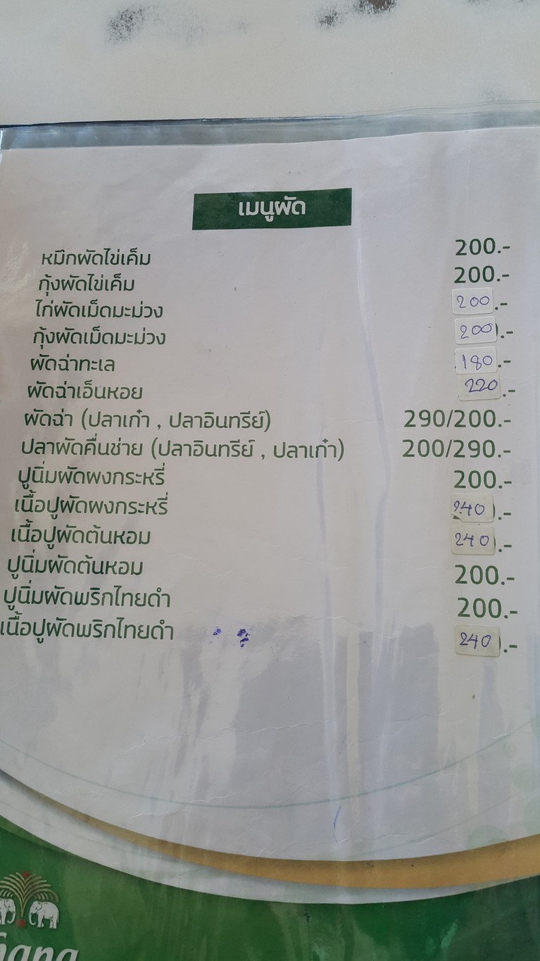 Chatuchak Pork Leg menu 3