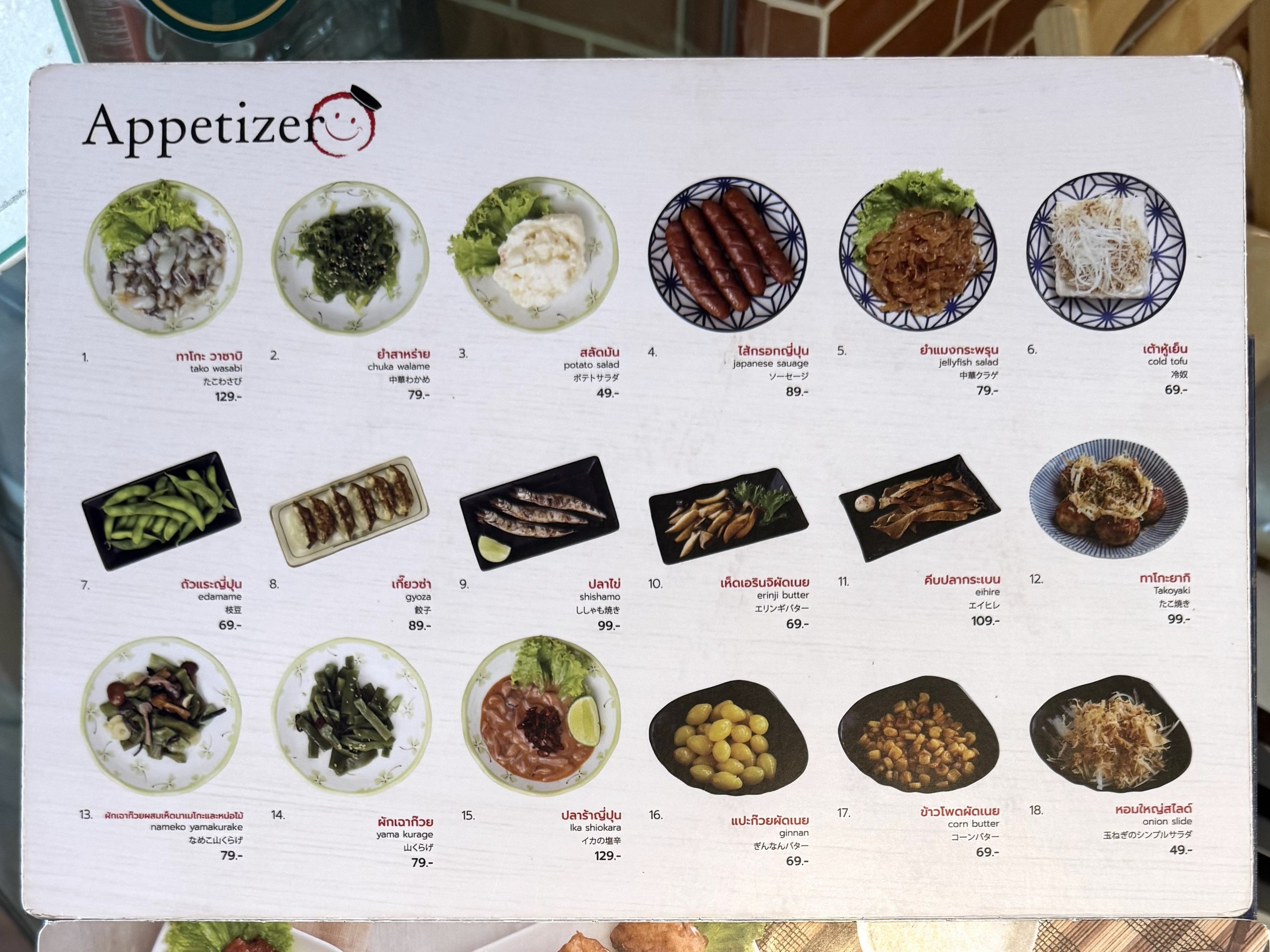 Menu image 1