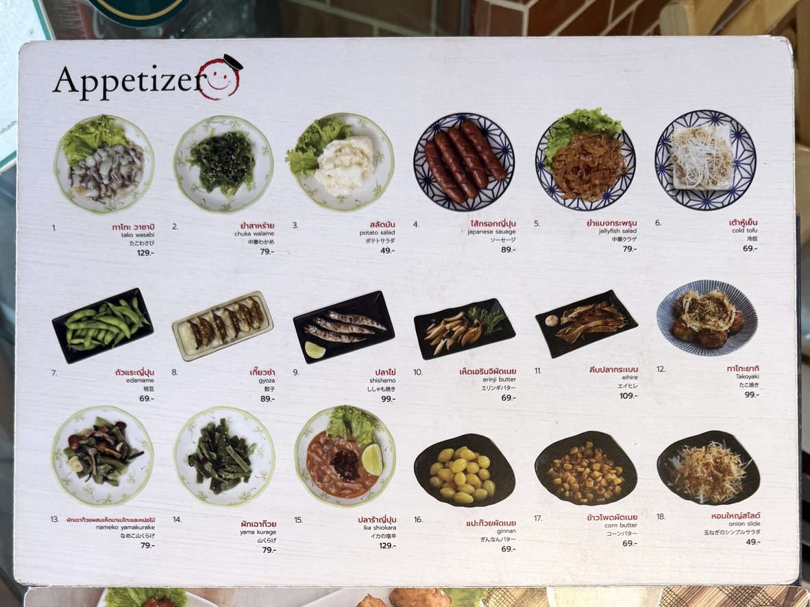 هوكايدو بوتادون توكاشي menu 1
