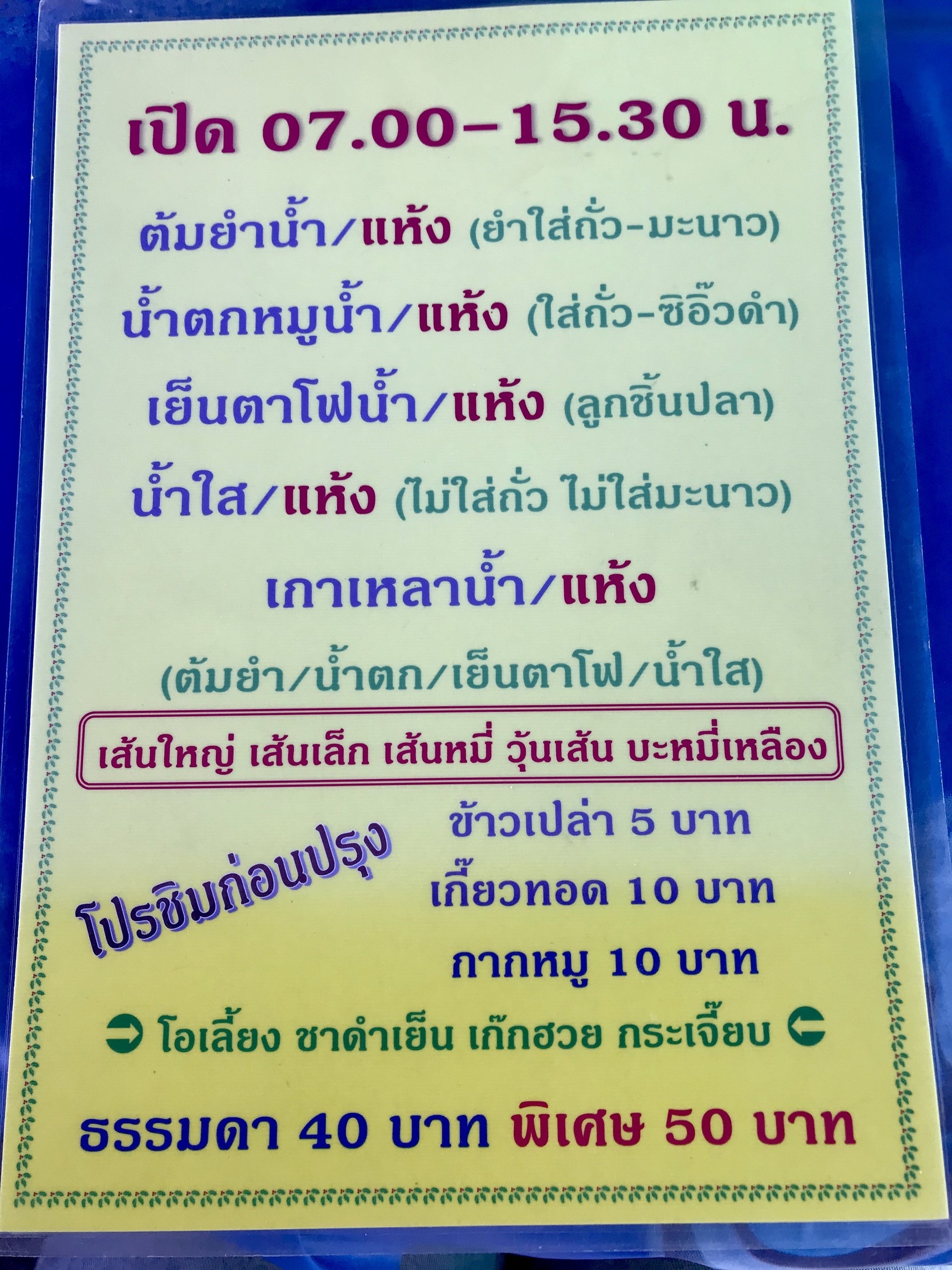 Menu image 1