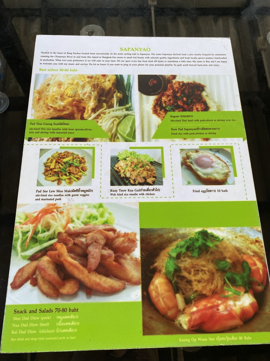 萨潘耀 menu 1