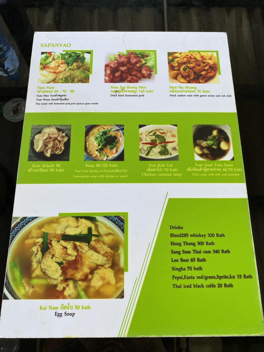 萨潘耀 menu 2