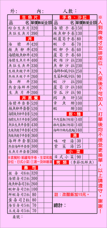 Luo Jiao Ri Shi Liao Li