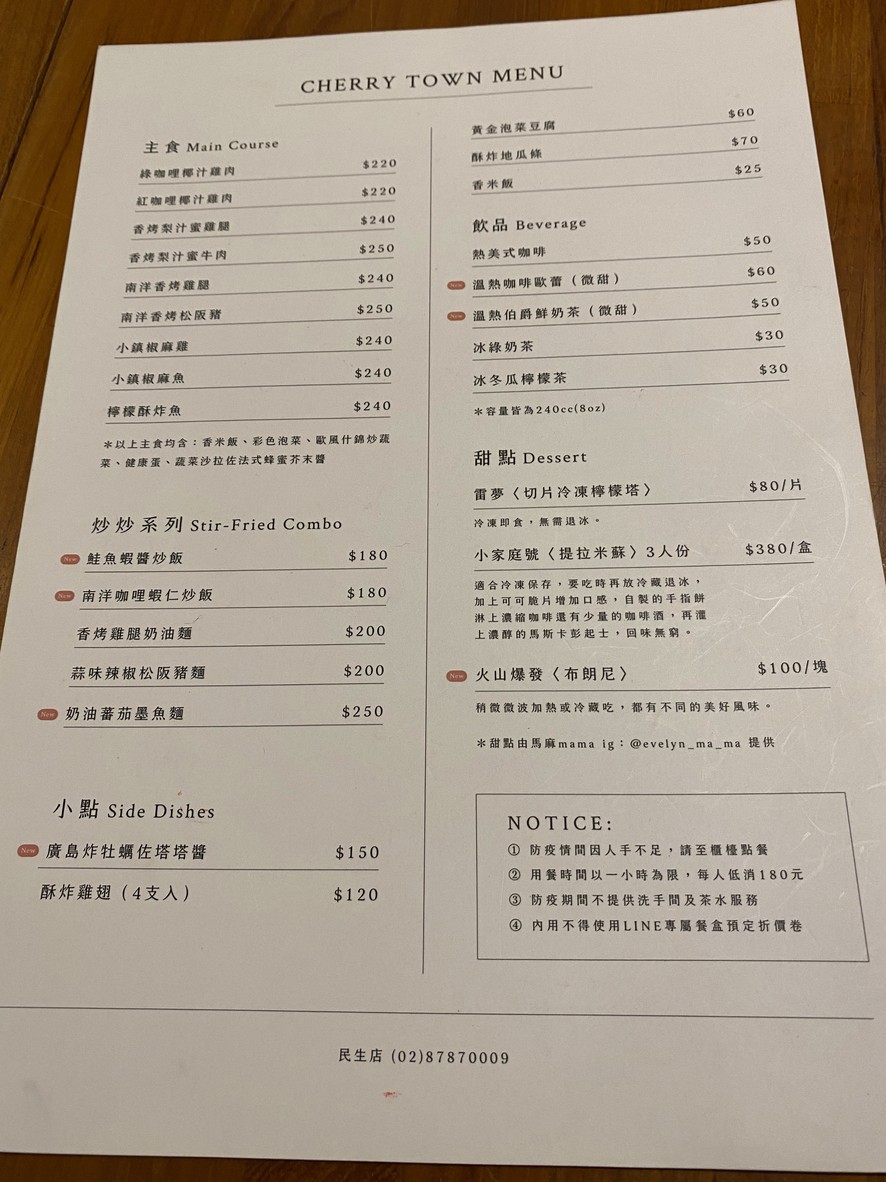 Xù. Nuǎn nuǎn | lugar cálido menu 2