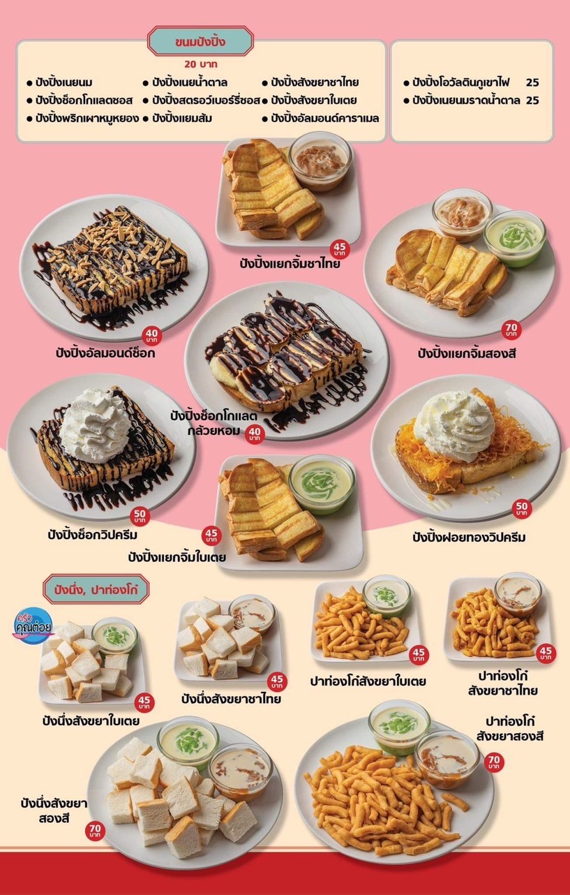 وان هاي بانكوك فرع 1 وانج هين menu 1
