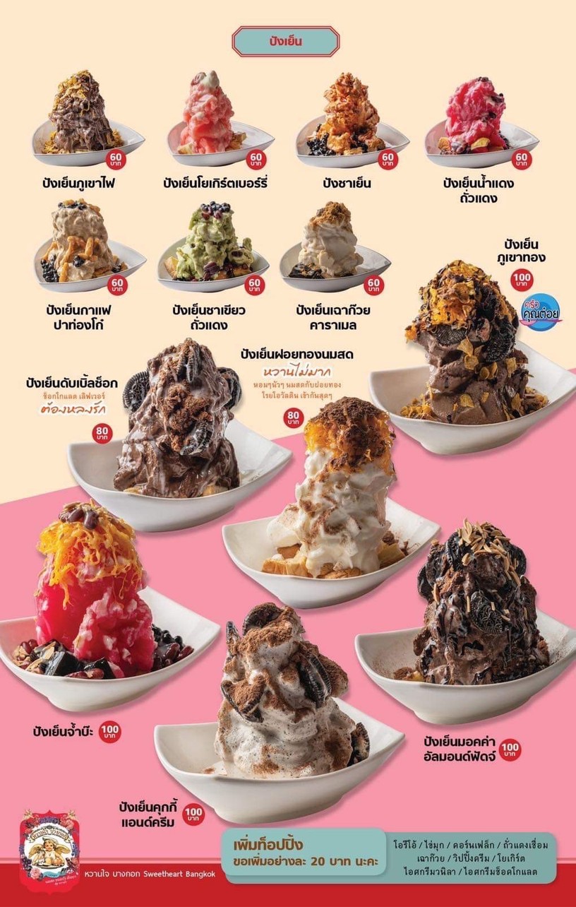 وان هاي بانكوك فرع 1 وانج هين menu 3