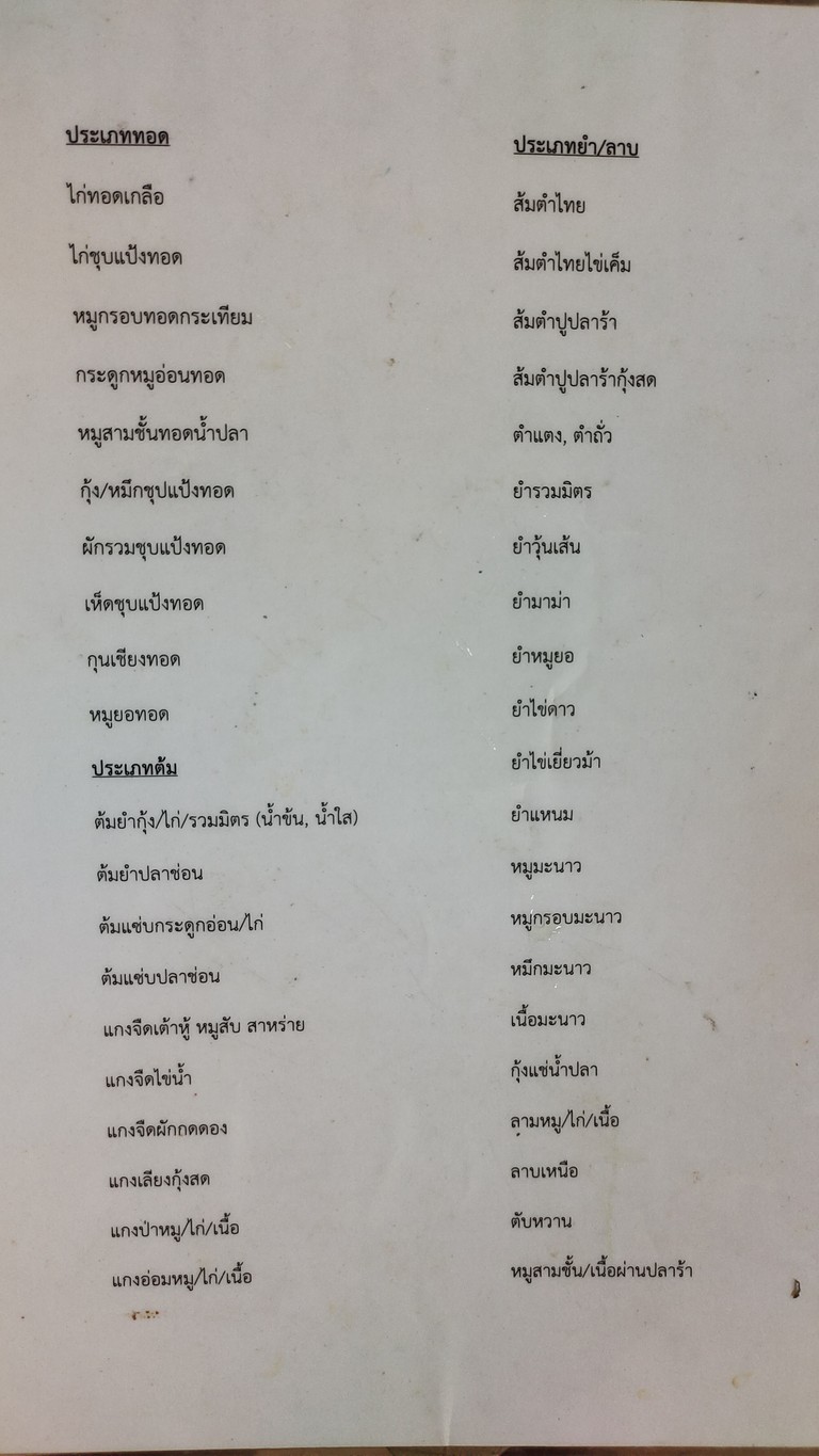 Shān Gān Shíwù menu 1